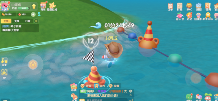 摩尔庄园怎么水里游得快3