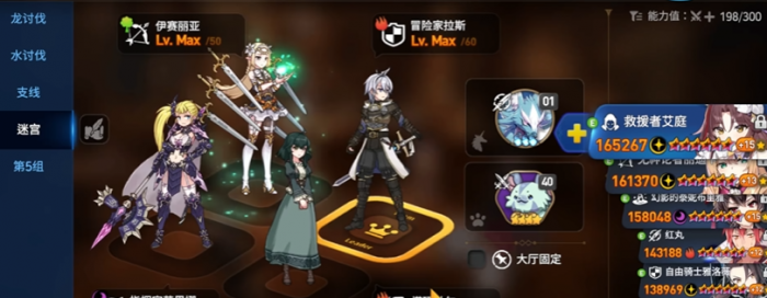 第七史诗木偶队装备怎么选择1