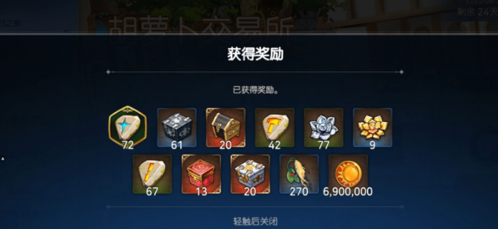 第七史诗金币哪里刷得快3