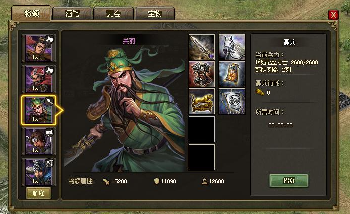 攻城掠地关羽怎么厉害1