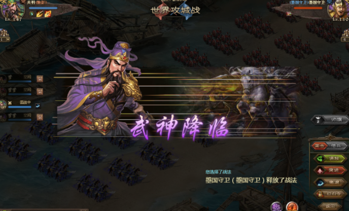 攻城掠地关羽怎么厉害2