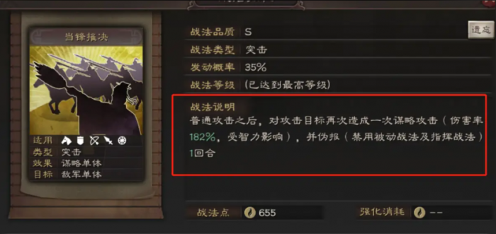 三国志战略版桃园盾用什么打3