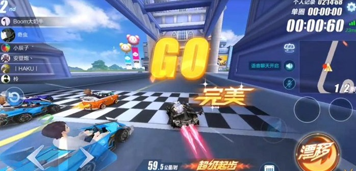 qq飞车起步怎么加速1