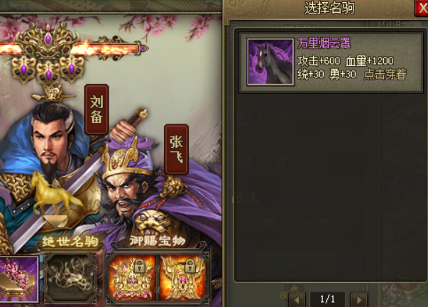 攻城掠地怎么获得马驹2