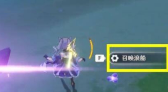 原神甘金岛浪船怎么开3