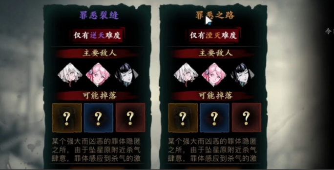 影之刃3给洗罪符任务是什么3