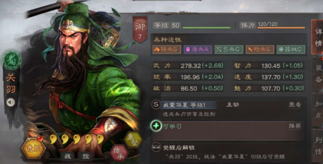 三国志战略版什么橙将最厉害3