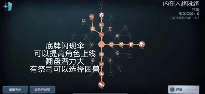 第五人格宿伞之魂怎么玩3