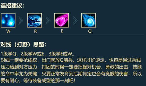 英雄联盟手游阿狸核心装备3