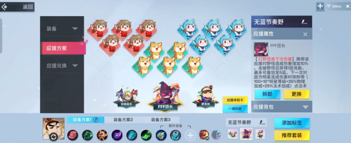 非人学园伍六七怎么买2