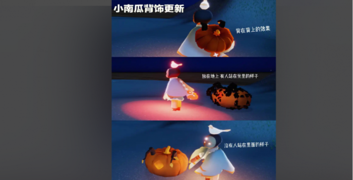 光遇南瓜背饰怎么遁地3