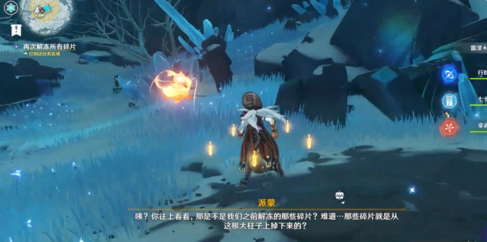 原神怎么去芬德尼尔之顶遗迹2