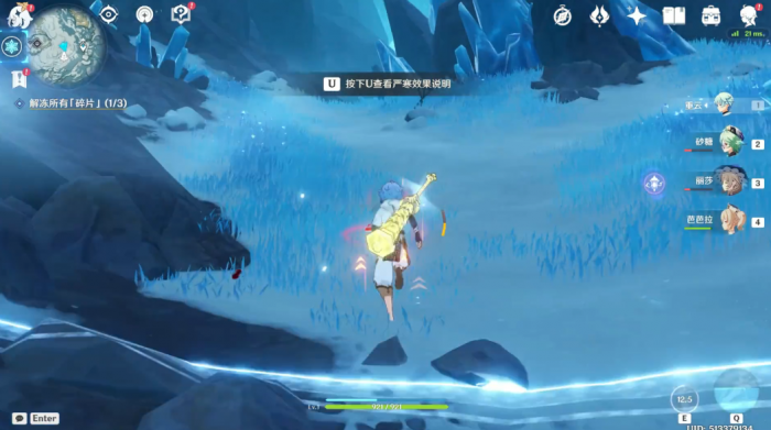 原神星荧洞窟怎么取暖2