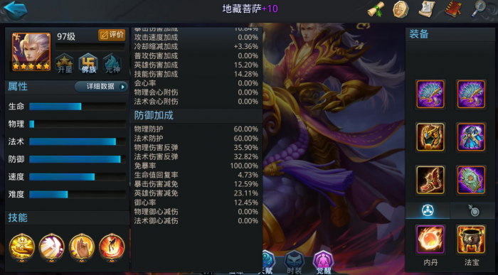 乱斗西游2白泽配什么3