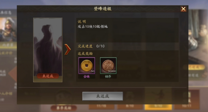 三国志战略版如何轻松穿10级地1