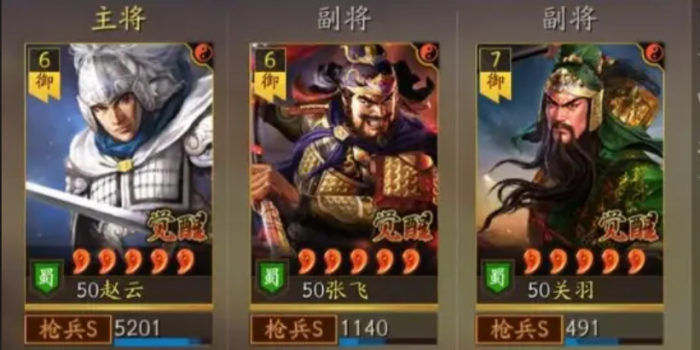 三国志战略版s6五虎枪怎么玩1