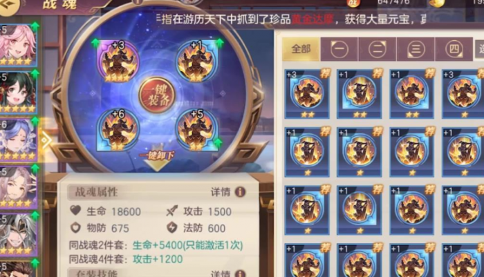 三国志幻想大陆伤害增加怎么堆2