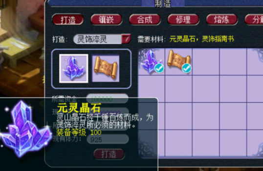 梦幻西游五开灵饰打什么1