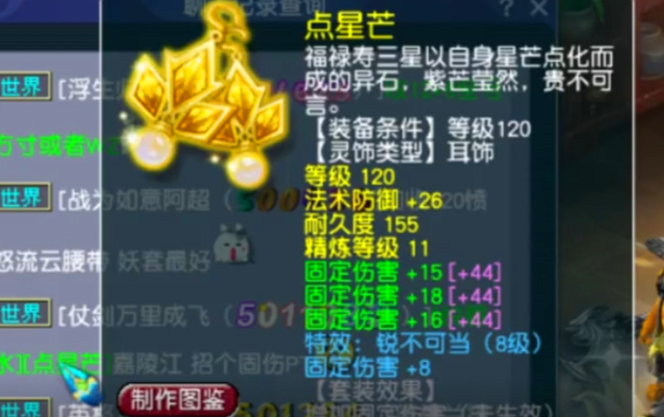 梦幻西游五开灵饰打什么2