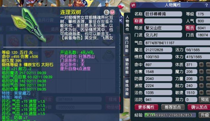 梦幻西游五开灵饰打什么3