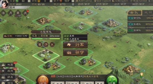 三国志战略版军屯需要什么1