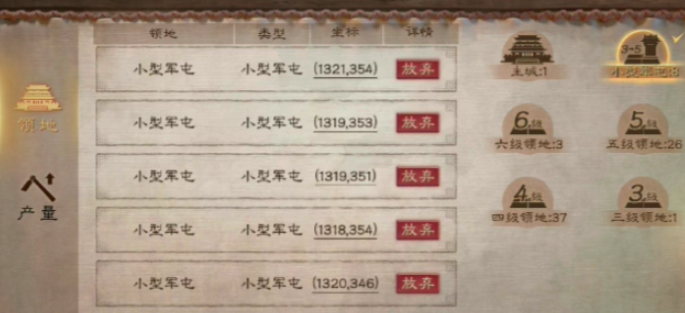 三国志战略版军屯需要什么2