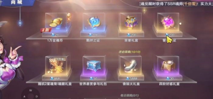 斗罗大陆魂师对决魂技怎么用1