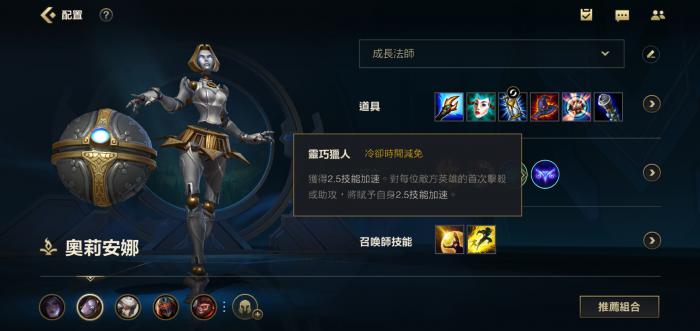 英雄联盟手游中单什么强势3