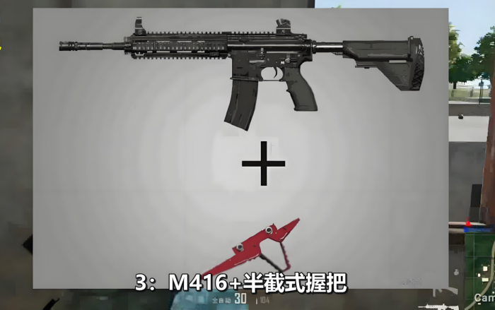 绝地求生里的握把如何选择2