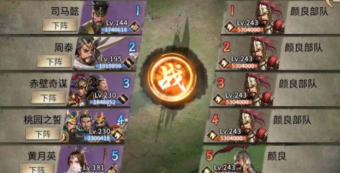 攻城掠地243颜良副本怎么过1