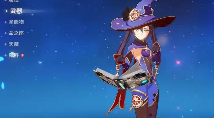 原神莫娜用什么武器2