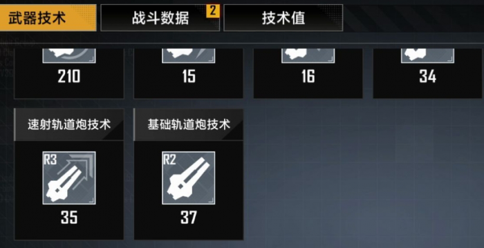 无尽的拉格朗日战舰快速升级3