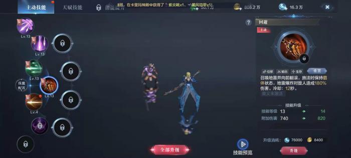 全民奇迹2神射手天赋如何加点1