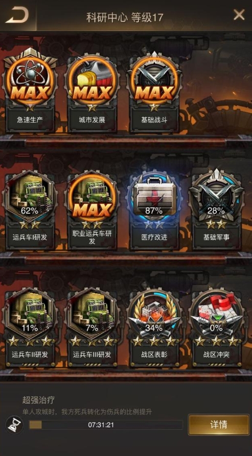 守望黎明联盟中心有什么作用3