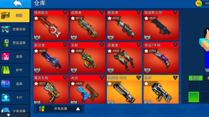 像素射击如何获得ss级武器2