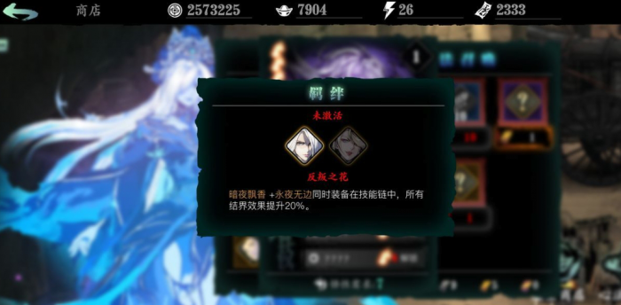 影之刃3心法怎么升级典藏2