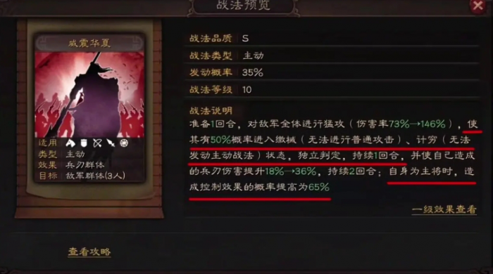 攻城掠地关羽觉醒酒有什么技巧3