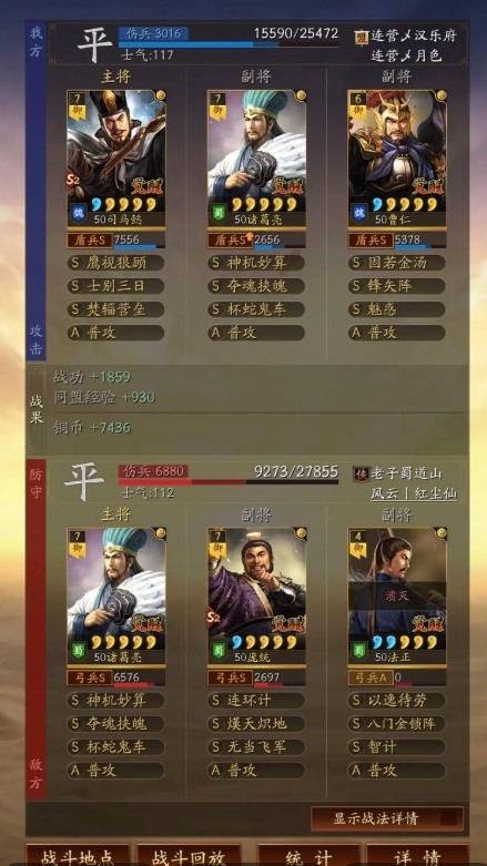 三国志战略版刘备适合什么战法1