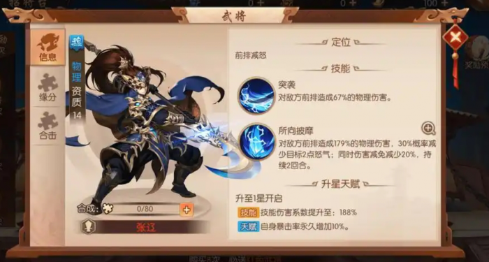 少年三国志2什么金将阵容最强2