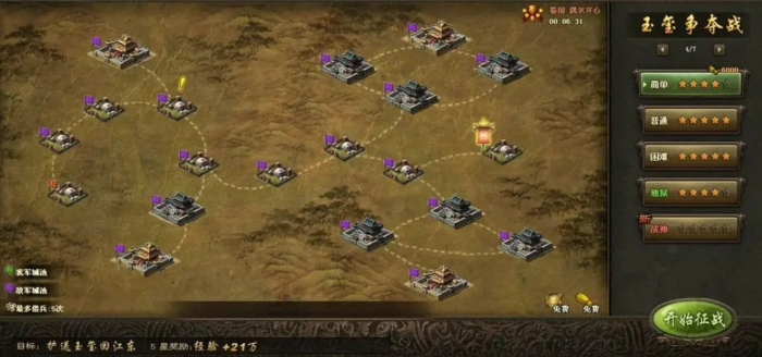 攻城掠地怎么过玉玺2