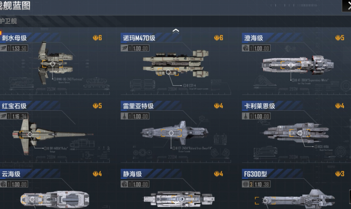 无尽的拉格朗日护卫艇怎么用2