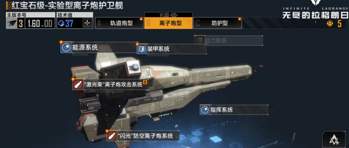 无尽的拉格朗日护卫艇怎么用3