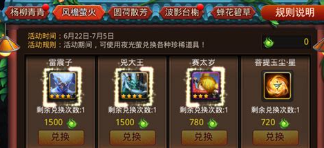 乱斗西游圣靴怎么获得3