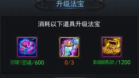 乱斗西游里的法宝加持怎么加1