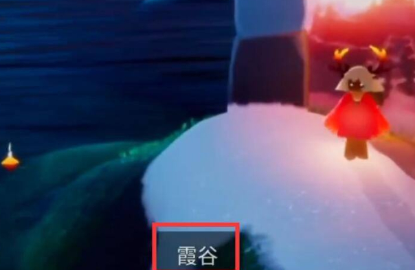 光遇怎么进隐士山谷1