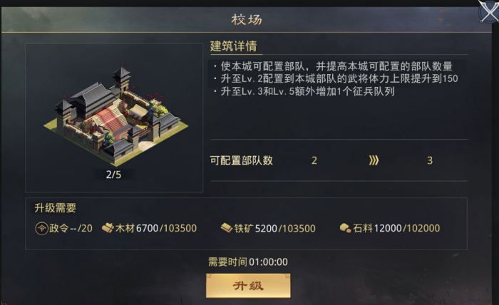 率土之滨怎么攻城拆迁2