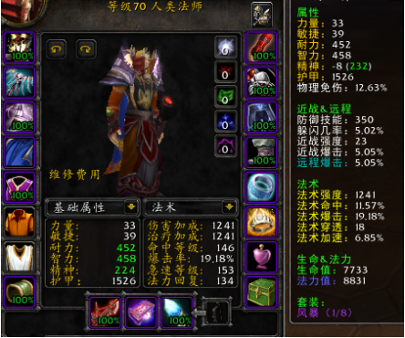 魔兽世界寒冰卫士护腿图纸怎么获得1