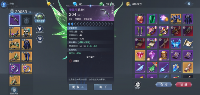 全民奇迹2黑龙波技能有哪些2