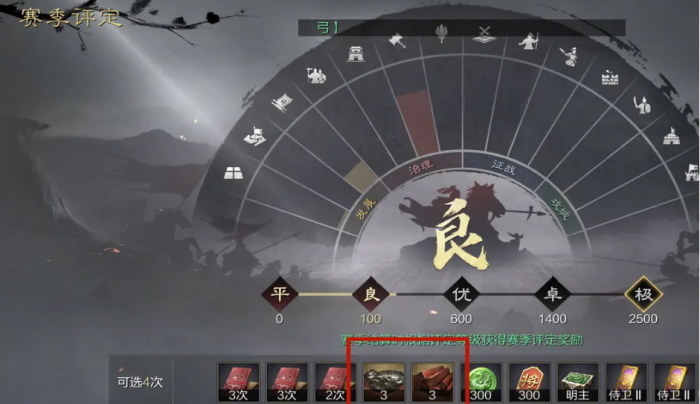 率土之滨宝物怎么销毁2