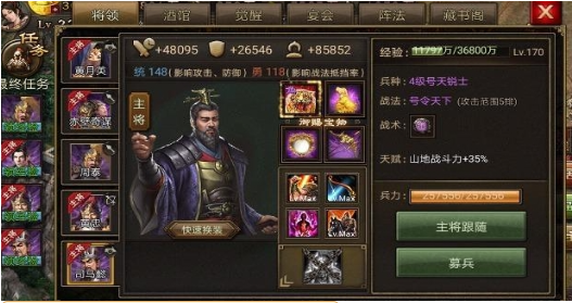 攻城掠地长坂桥曹操怎么过3